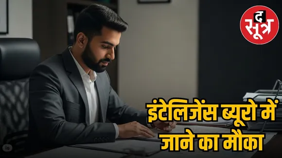IB Recruitment 2025 4000 post