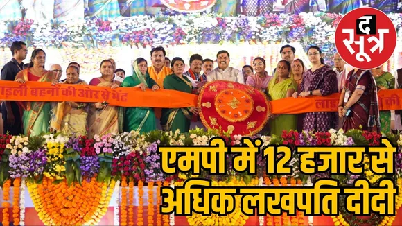 Ladli Behna Yojana