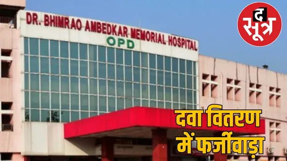raipur-diabetes-tablet-rebolaces-fraud the sootr