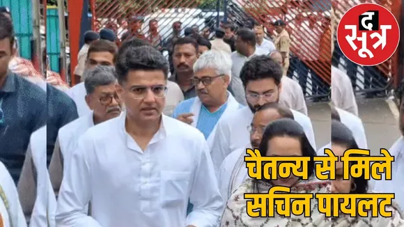 Sachin Pilot met Chaitanya Baghel Central Jail cg liquor scam the sootr