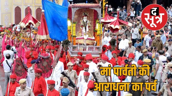 Teej Mata