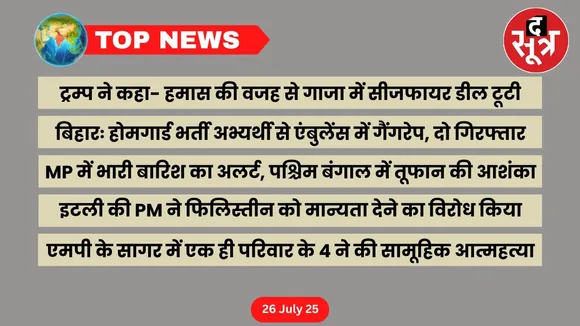 thesootr-top-news-26-july