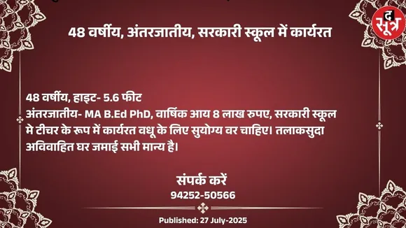 वर चाहिए (1)