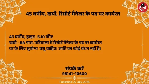 वर चाहिए (1)