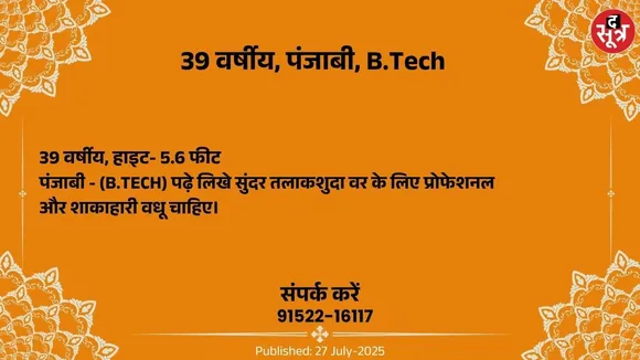 वर चाहिए (1)