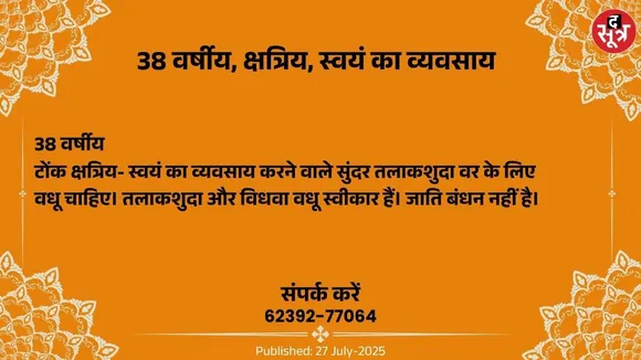 वर चाहिए