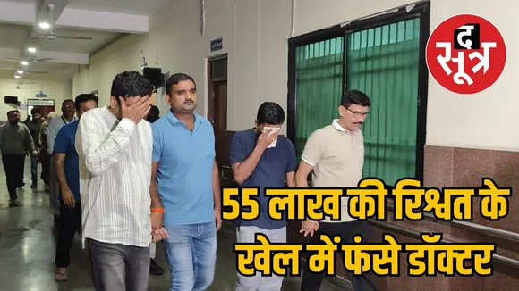 Bail of 6 accused rejected in Rawatpura Medical College case the sootr