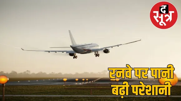 bilaspur-airport-flight-diverted the sootr