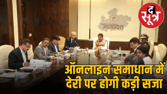 chief-minister-samadhan-online