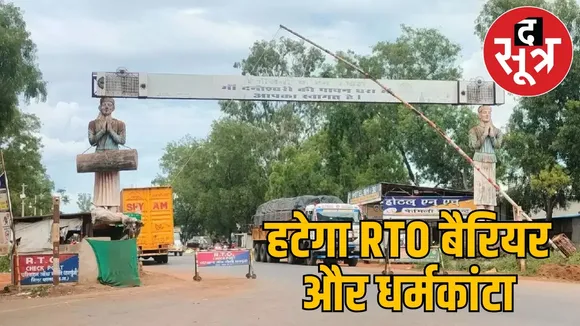 jagdalpur-transport-barrier-removal the sootr
