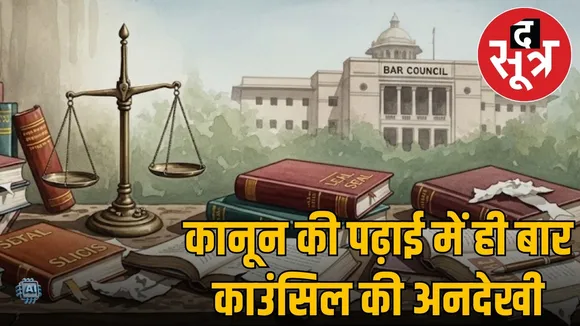 madhya-pradesh-law-colleges-bci-permission-issue