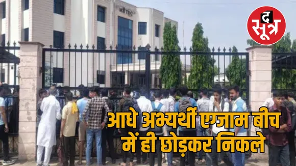 alwar net exam