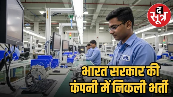 BDL Recruitment 2025