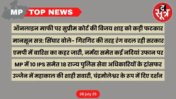 mp-top-news-28-july