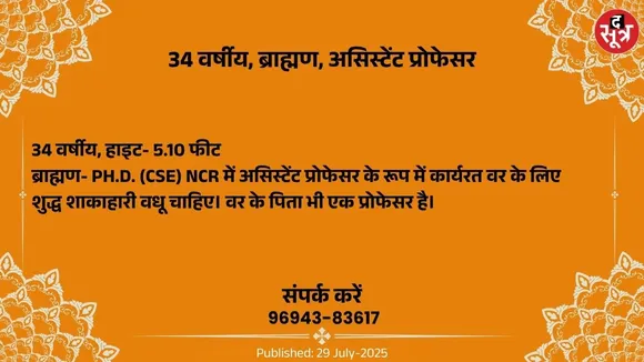वर चाहिए