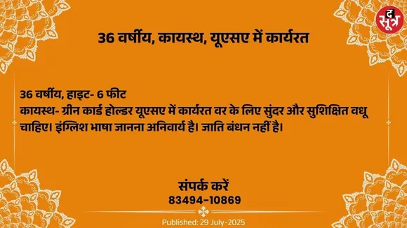 वर चाहिए