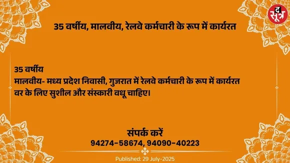 वर चाहिए