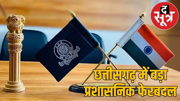 CG 5 IAS officer transfer