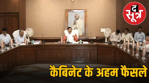 madhya-pradesh-cm-mohan-yadav-cabinet-meeting