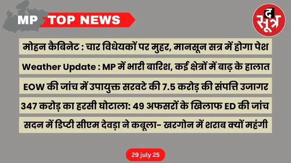 mp top news 29 july