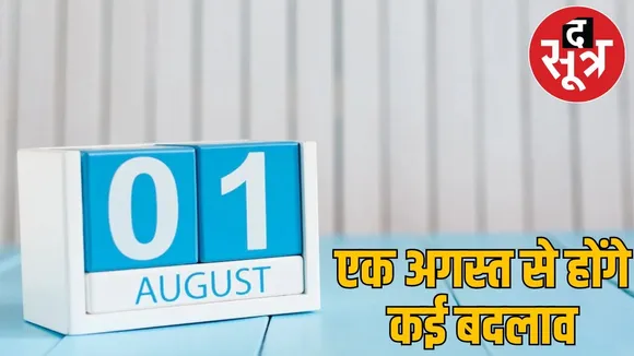 new rules for 1 august ..
