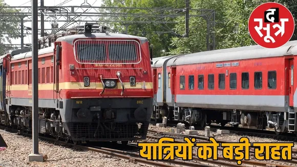 Railways released new trains schedule 25 lakh passengers relief