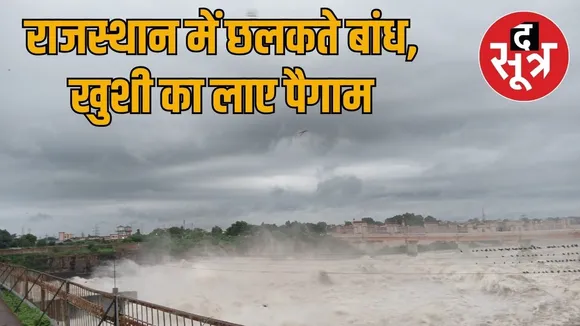 rajasthan dam