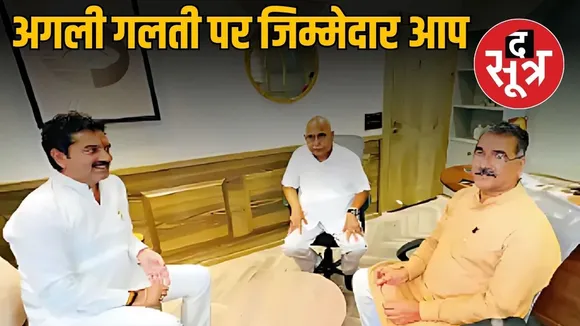 BJP MLA GOLU SHUKLA SON AND MP BJP