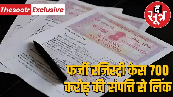 fake ragisty case00