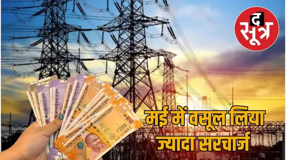 Fuel Surcharge in Rajasthan