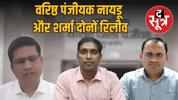 indore collector ashish singh Relieves Senior District Registrars Amresh Naidu and Deepak Sharma