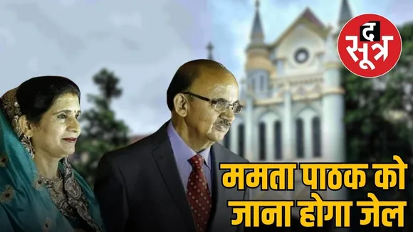 mamta-pathak-sentenced-life-jail-husband-murder-case-failed-appeal