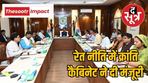 New sand policy passed in the cabinet the sootr