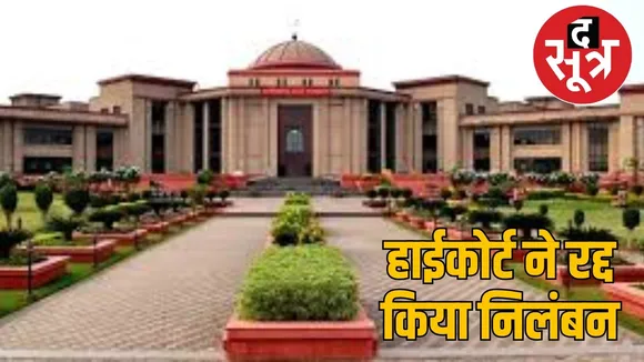 suspension-bastar-jagdhalpur-beo-cancelled-high-court the sootr