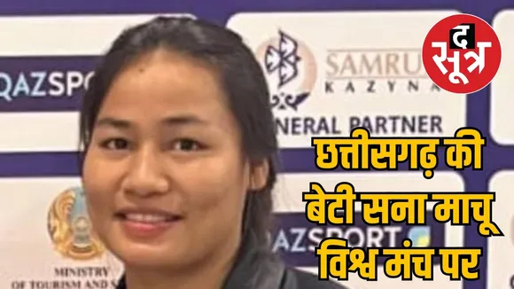 Chhattisgarh daughter Sana Machu will represent India in the World Boxing Championship the sootr