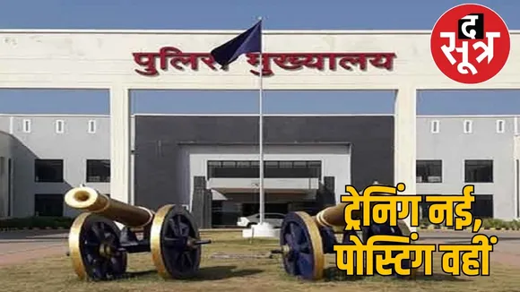 chhattisgarh dsp posting delay the sootr