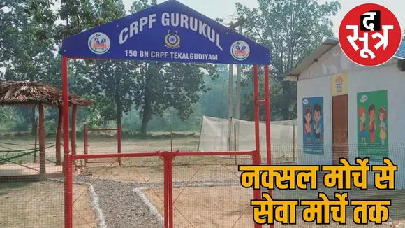 CRPF opened hospital Hidmas village Poorvarti 24 hours free treatment