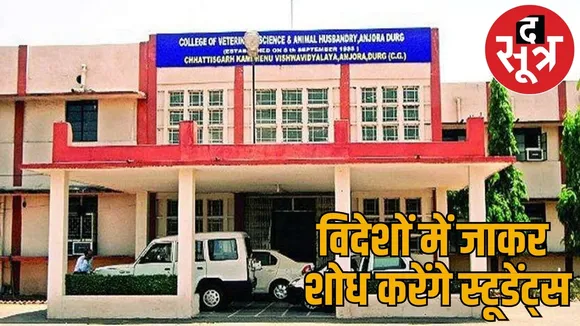 Kamdhenu University Bhilai UG students will do internship abroad