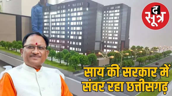 nava-raiipur-it-hub-emerging