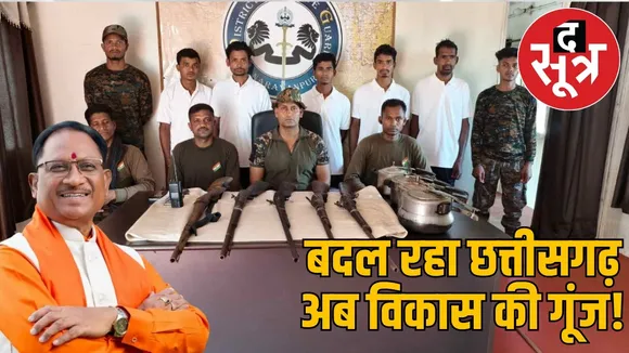 naxal-rehabilitation-chhattisgarh
