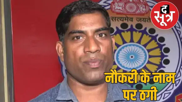 raipur fraud ngos teachers fraud
