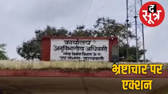 raipur-lok-nirman-vibhag-bhrastachar-innovation the sootr