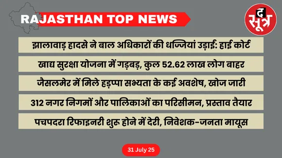 Rajasthan top news 31 July