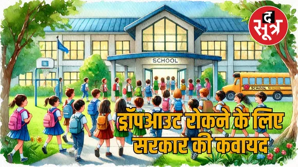 school