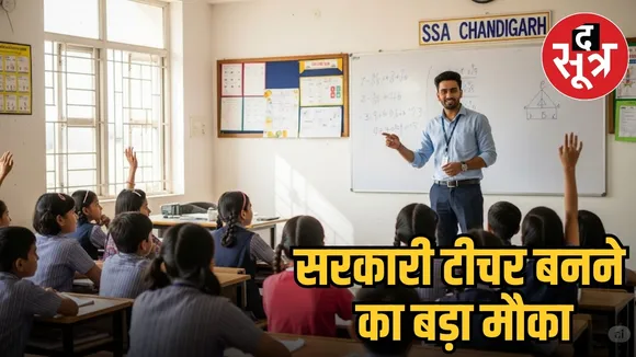 SSA CHANDIGARH