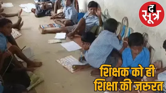 teacher government school Balrampur does not know spelling 11 18 19