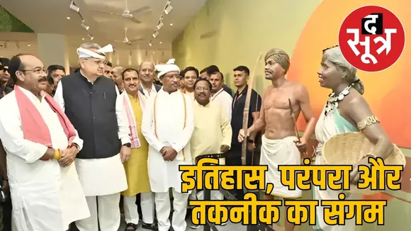 tribal-museum-chhattisgarh