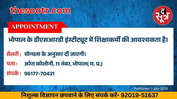 वर चाहिए (1)