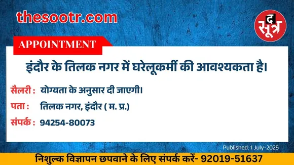 वर चाहिए (1)
