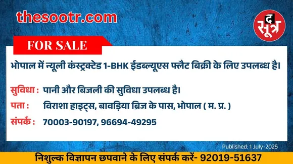 वर चाहिए (1)